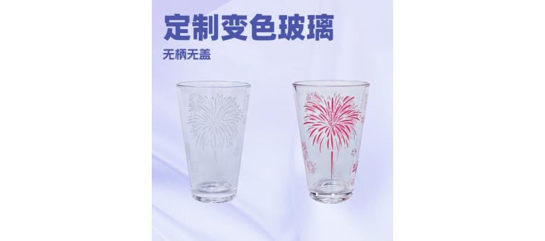 工廠定制加工變色玻璃杯，熱變，冷變